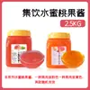 Paquetes de 2.5 kg de Mermelada de Fresa para Tiendas de Té con Leche, Ingredientes Especiales para Raspados y Gachas, Mermelada Comercial de Mango, Durazno y Piña