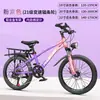 Bicicleta Infantil Phoenix para Niñas de 6-12-15 Años, Adolescentes, Niños Mayores, Niños, Bicicleta de Montaña con Cambios para Estudiantes