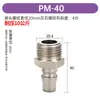 Conector Tipo C Autoblocante Accesorio Bomba de Aire Compresor de Aire Enchufe Rápido Tubo de Aire Sp20 Herramienta Neumática Niquelado Instalación Rápida