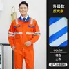 Conjunto de vestuário de trabalho de fábrica para primavera e outono para homens, roupas de proteção ao trabalhador, roupas de segurança para oficina de fábrica com faixa refletora, transfronteiriço