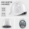 Capacete de Segurança para Homens em Obras, Norma Nacional, Espessado, Respirável, ABS, Capacete de Líder de Projeto de Construção de Verão com Impressão