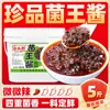 Sopa agria roja de jengibre y madera, material base para olla caliente, sabor comercial de Guizhou, sopa agria y picante de fideos de arroz, sopa agria, salsa de sopa roja de toro gordo