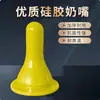 Biberón de Chupon Rojo para Corderos y Lechones, Adecuado para Cachorros de 0 a 3 Meses, Biberón Universal de Silicona Suave con Chupon Espeso