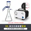 Bomba de Vacío de Diafragma Libre de Aceite Ajustable, Bomba de Presión Negativa Pequeña, Bomba de Microfiltración, Dispositivo de Filtración al Vacío de Laboratorio