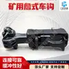 Acoplamientos tipo Z para minería, gama completa de modelos, acoplamientos para locomotoras ferroviarias, acoplamientos de conexión hermética