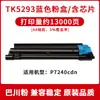 Adecuado para Cartucho de Tóner Kyocera Tk5273 P6230Cdn M6630Cidn Tóner Tk5293 P7240Cdn Cartucho de Tinta