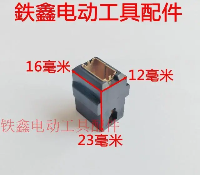 电动工具碳刷架 (2)