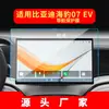 Adecuado para 26 Modelos de Byd Seal 05Dmi Pantalla Templada de Navegación 07Dmi Película Protectora de Consola Central Accesorios para Coche