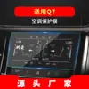 Adequado para 27 Modelos de Película de Vidro Temperado para Navegação Audi Q6, Tela de Instrumentos do Console Central Q8, Película Protetora Q7, Acessórios de Interior de Carro