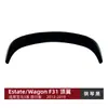 Adequado para BMW Série 3 Touring F31 2013-19 Modificação de Spoiler Traseiro de Asa Média Estilo Lâmina