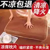 Funda de cojín de ratán para enfriar en verano, funda de cojín de ratán helado de verano para uso doméstico, juego de par individual, funda interior de núcleo de cojín de ratán de bambú fresco
