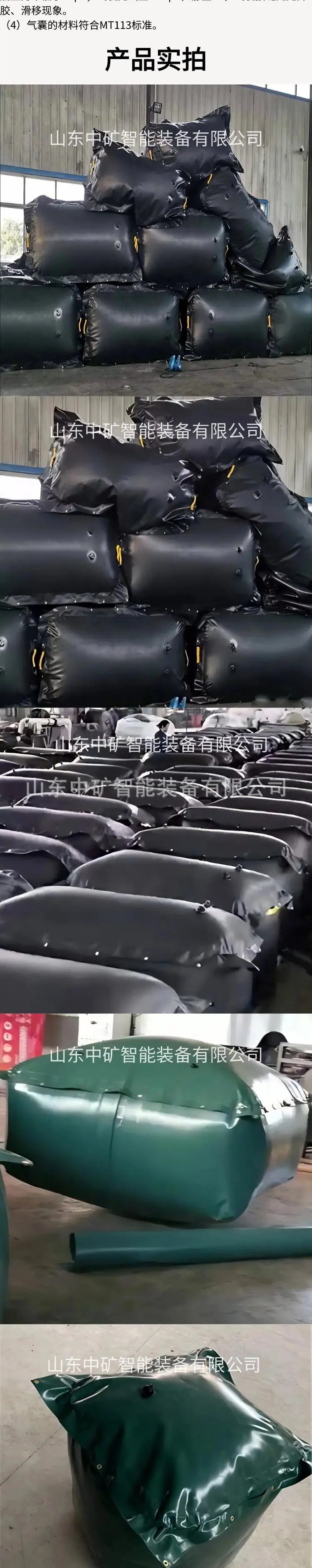 密闭气囊详情页2.jpg