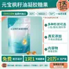 Cápsula Blanda de Aceite de Semilla de Arce Yuanbao Ácido Neurámico Personalizado Caramelos de Gel de Aceite de Semilla de Arce Yuanbao Oem Oem