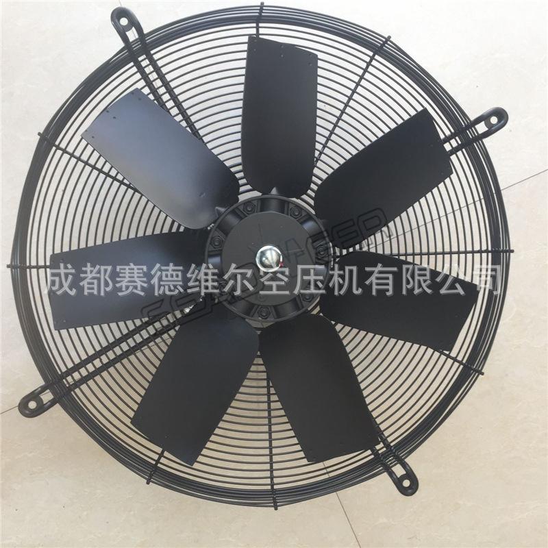 英格索兰压缩机风扇