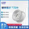 Impulsor de Ventilador Centrífugo Galvanizado 4 pulgadas - 18 pulgadas Disponible en Múltiples Especificaciones Resistente a Altas Temperaturas Impulsor de Doble Entrada Accesorios para Ventilador