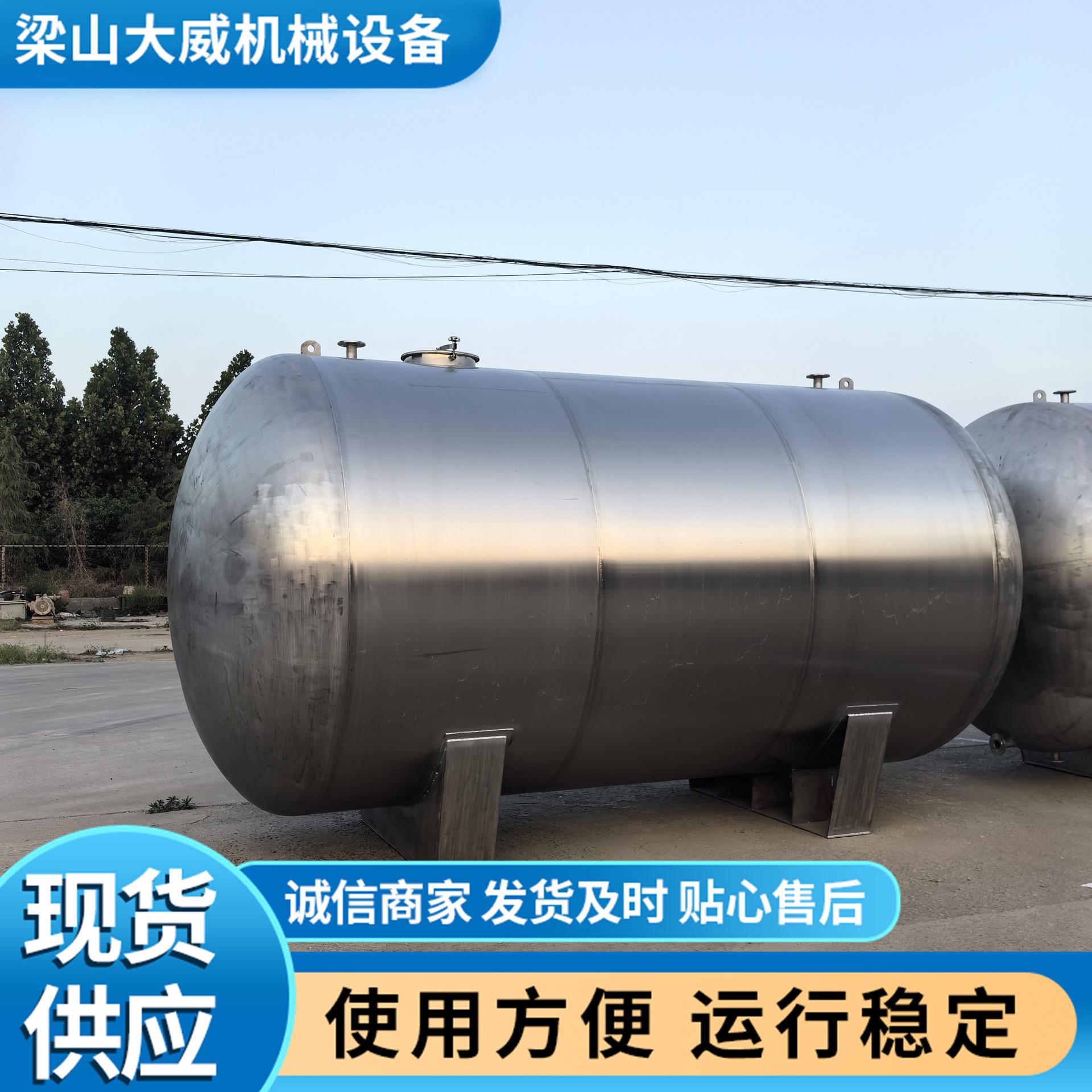 卧式储罐