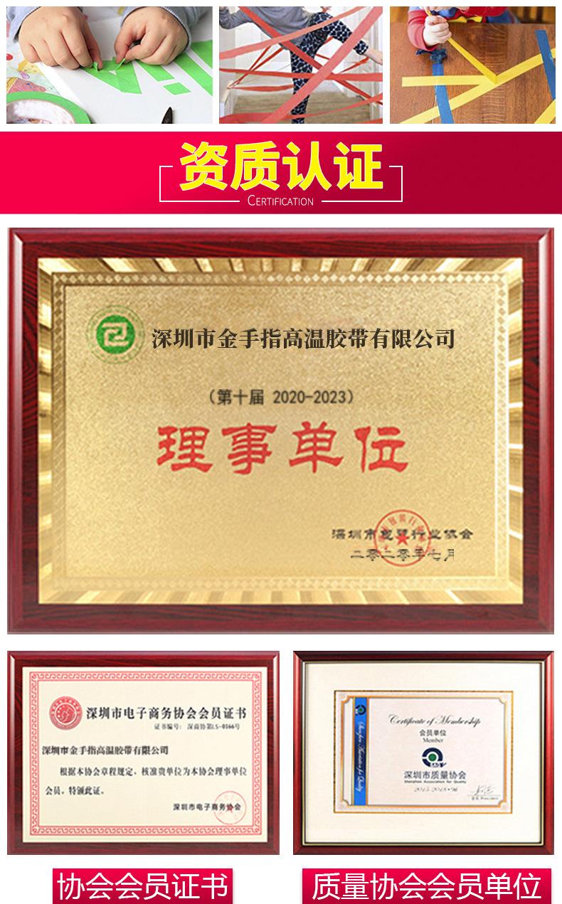美纹纸胶带详情页_17.jpg