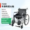 Silla de Ruedas Ligera Plegable para Personas Mayores, Adecuada para Jóvenes con Fracturas y Personas Mayores con Parálisis, Portátil y Plegable