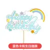 Cartão de Feliz Aniversário Sete Cores Laser Decoração de Bolo de Aniversário Festa de Confeitaria Plug-in de Sobremesa Bandeira Arco-íris para Bolo