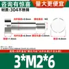 Tornillo de Paso con Cabeza Cilíndrica de Acero Inoxidable 304, Tornillo de Tapón con Cabeza Plana, Tornillo de Límite M1.6M2M-M10