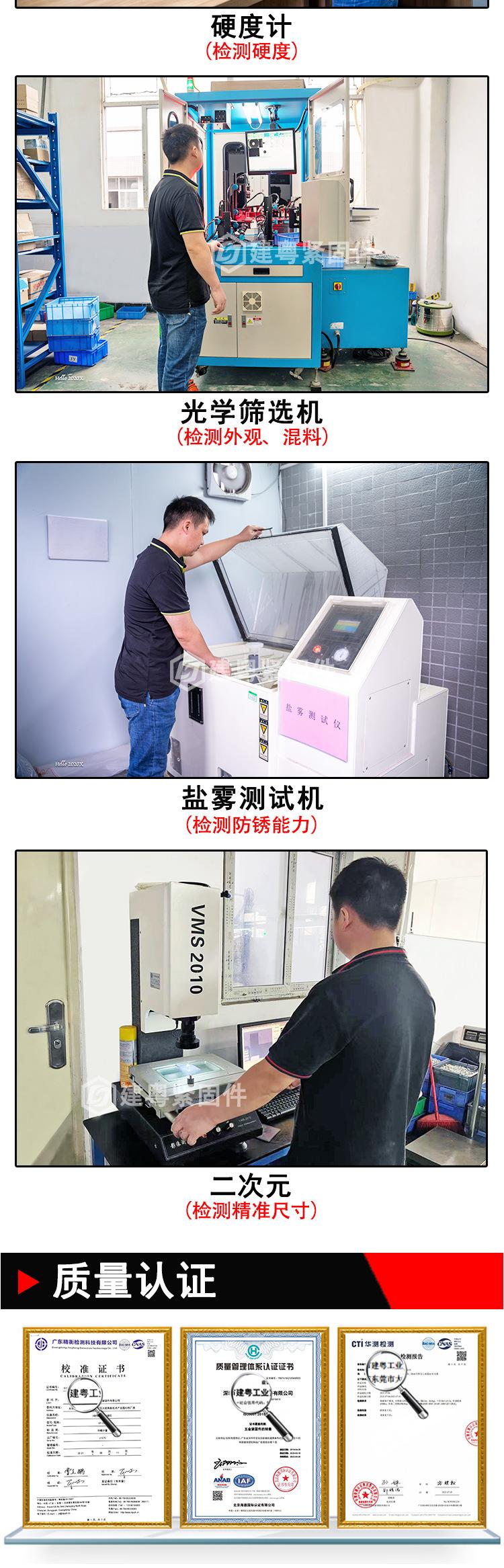 304沉头内六角建粤详情页_06.jpg
