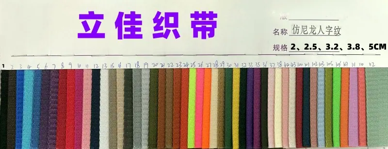 尼龙人字纹_800