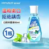 [Oferta Especial] Enjuague Bucal Haishi Hainuo Cloruro de Cetilpiridinio Menta Refresca el Aliento y Limpia los Malos Olores Bucales