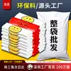 Bolsas de Cara Sonriente, Bolsas de Plástico de Grado Alimenticio por Libra, Bolsas Transparentes Gruesas para Alimentos, Bolsas para Llevar, Bolsas de Conveniencia, Venta al por Mayor desde el Fabricante