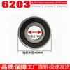 Acessórios para rodízio giratório de carrinho de mão: rolamentos de aço, parafusos autotravantes de aço inoxidável, buchas, arruelas 6001/6202/6203