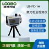 Detector de polvo láser portátil LB-FC-1A con múltiples modos de trabajo integrados