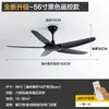 Ventilador de teto minimalista nórdico transfronteiriço com forte fluxo de ar para sala de jantar e sala de estar, ventilador de teto sem luz para uso doméstico, comercial e industrial, ventilador elétrico de velocidade variável