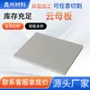 Atacado de fábrica Placa de mica material de isolamento elétrico Peça bruta de mica Flange de mica isolamento folha de mica de alta temperatura