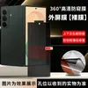 Nuevo protector de pantalla de privacidad mate de 360 grados, adecuado para Samsung Z Fold 8 Ultra/7, que ofrece protección de privacidad integral para pantallas plegables