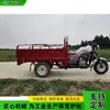 Triciclo de carga a gasolina, triciclo de motocicleta, triciclo agrícola auto carregável a gasolina para exportação