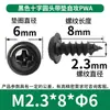 Tornillos Autorroscantes Pwa Cabeza Cruzada con Arandela M1-M5 Cabeza Redonda con Tornillos Autorroscantes Tornillos Autorroscantes Cabeza Plana Venta al por Mayor