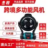 Ventilador eléctrico portátil multifuncional transfronterizo para acampar al aire libre, ventilador industrial de hardware, ventilador eléctrico de gran volumen de aire