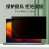 Película de Proteção Magnética de Privacidade para Notebook Apple Computer Adequada para MacBook 14.2 polegadas / 16.2 polegadas Película de Proteção Magnética de Privacidade