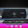 Adecuado para 26 modelos de película templada de navegación Beijing Titan 700 81VJ película protectora de interior de coche para pantalla de consola central