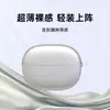 Adecuado para Vidrio de Arena de Agua Débil Transparente Ultra Anticaída Funda para Auriculares Nuevo Vidrio Ultra Cubierta Protectora Bluetooth