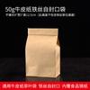 Dingfu Chá Verde Auto-selante Papel Kraft Saco de Alumínio para Chá Saco Interno para Chá Longjing Saco de Embalagem Saco para Chá a Granel em estoque