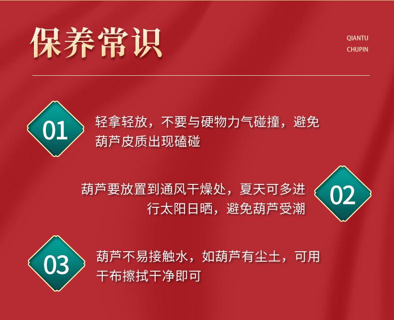 带龙头款葫芦_10.png