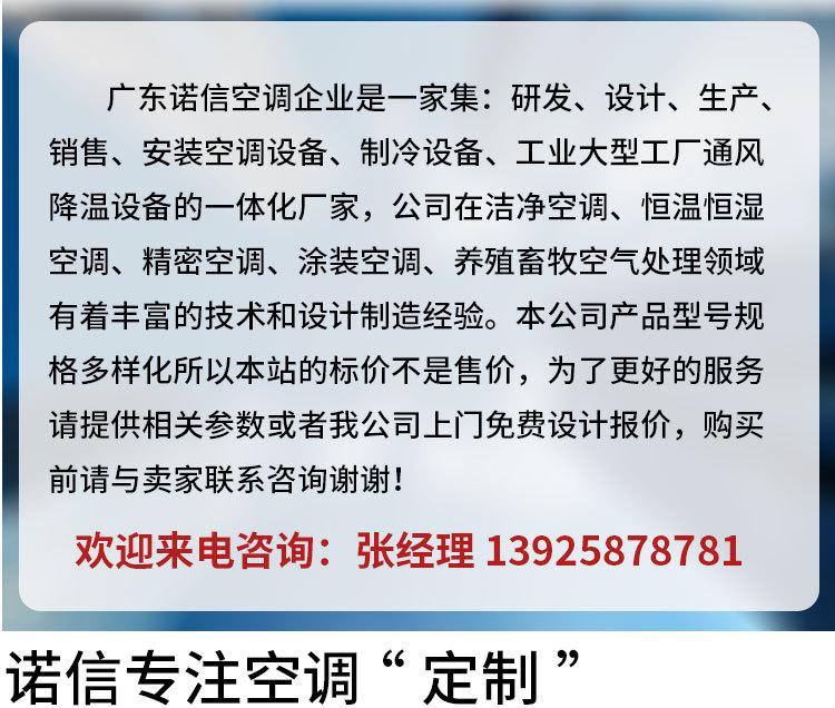 远程射流风柜的详情页_01.jpg