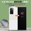 Adequado para Película de Tela Dobrável de Alta Definição Xiaomi 18Fold, Película de Hidrogel TPU Auto-Reparável Não Enrolável Mix Fold4