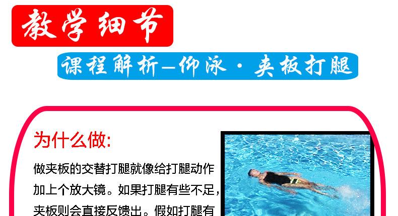 游泳8字夹腿板（黑粉红）_28