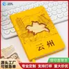 Livro de Coleção de Carimbos Personalizado para Turismo Cultural e Criativo, Planejador Vazado com Tema de Cidade, Caderno Tendência Estilo Chinês, Lindo Caderno