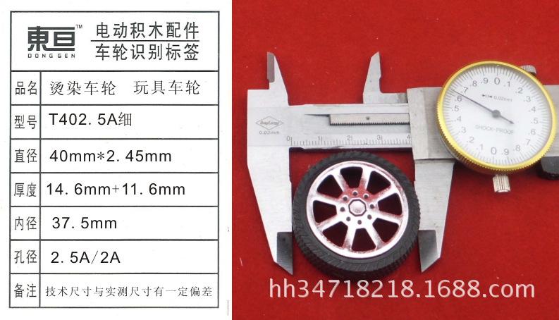 T402.5A细