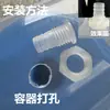 Accesorio de Sujeción en Panel Divisor para Conector de Manguera para Cubo de Agua de Plástico Recto, Panel Semi-Perforante Tanque de Agua