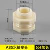 Conector do tanque de água saída da torre de água balde interface furo fio interno e externo acessórios de pvc para tanque de peixes balde de plástico drenagem