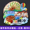 Serie YunnanAtracciones Culturales y Creativas ÚnicasXishuangbannaCiudad TurísticaSouvenirImanes de Refrigerador de Madera