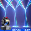 Luz de feixe rotativa com cabeça móvel transfronteiriça, luz colorida rotativa para atmosfera de KTV, luz estroboscópica de discoteca, luz de palco para festa
